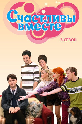 The poster for Season 3