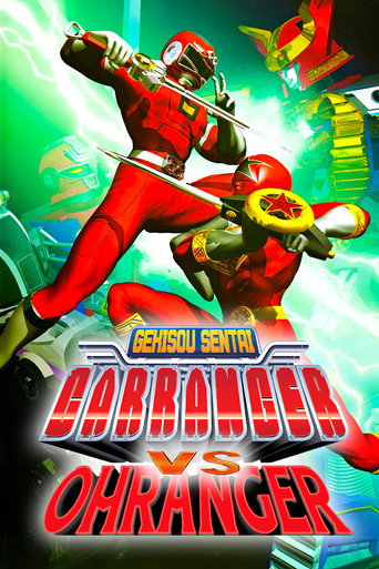 Poster for Gekisou Sentai Carranger vs Ohranger