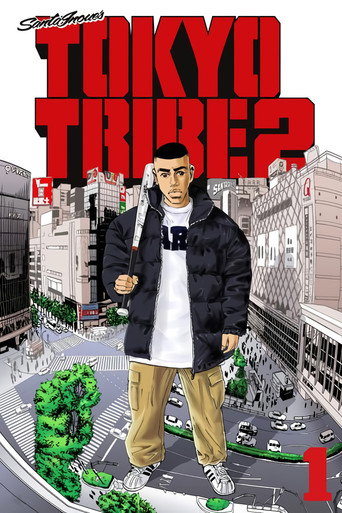 Poster for TOKYO TRIBE 2