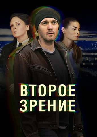 The poster for Season 1