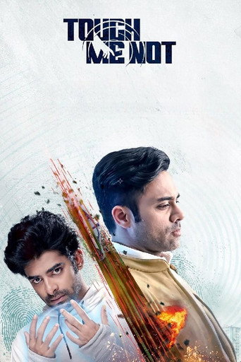 Poster for Touch Me Not