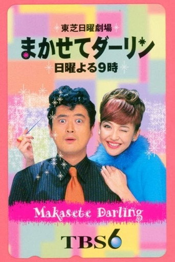 Poster for Leave it to me, darling