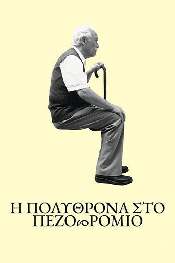 Poster for Τhe Armchair on the Pavement