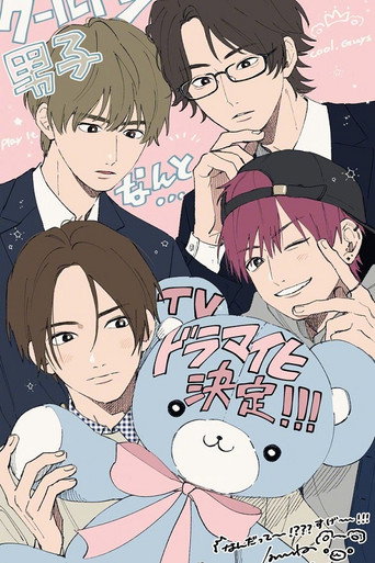 The poster for Season 1