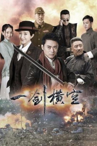 The poster for Season 1