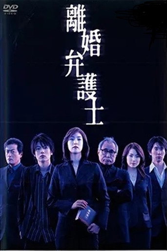 The poster for Season 1