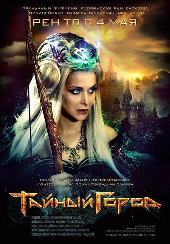 The poster for Season 1