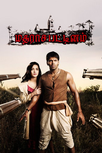 Poster for Madrasapattinam