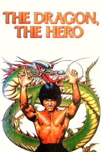 Poster for The Dragon, the Hero