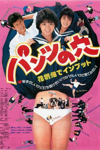 Poster for Boys Meet Girls