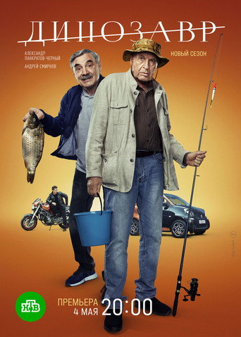 The poster for Season 3