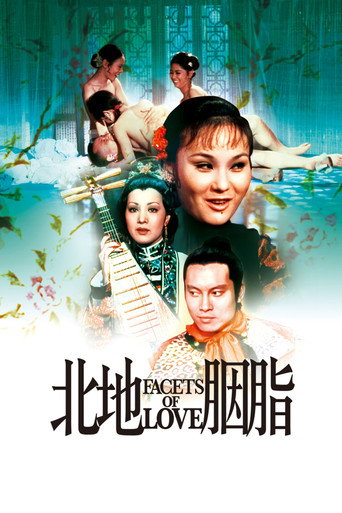 Poster for Facets of Love