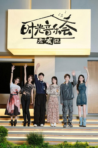 The poster for Season 3