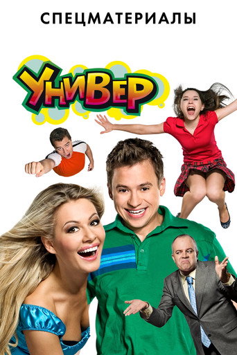The poster for Specials