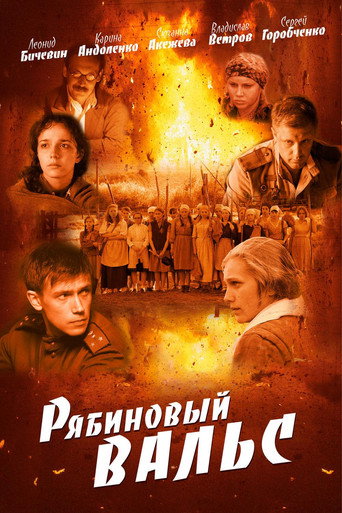 Poster for Ashberry Waltz