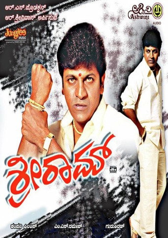 Poster for Sri Ram