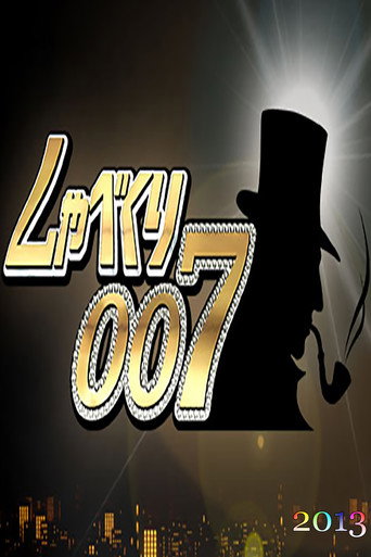 The poster for Season 2013