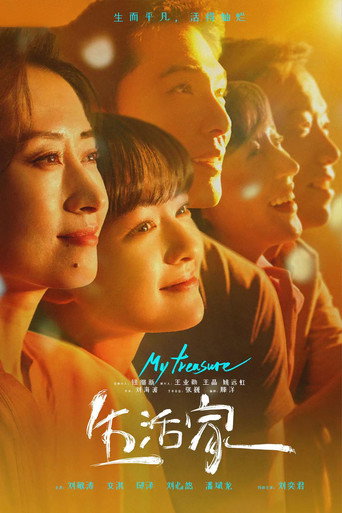 Poster for My Treasure