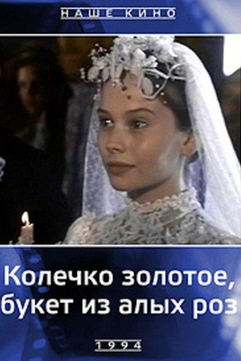 Poster for A Golden Ring, a Bouquet of Scarlet Roses