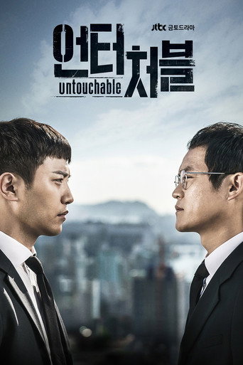 Poster for Untouchable