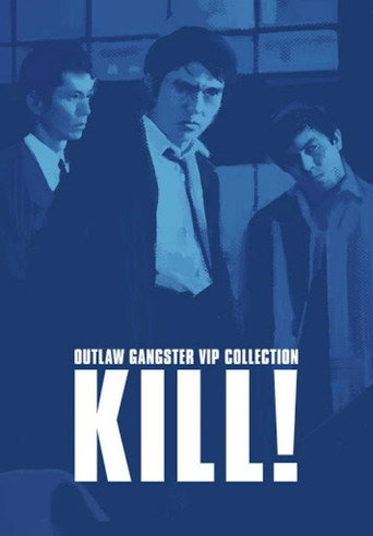 Poster for Outlaw: Kill!