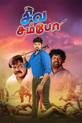 Poster for Siva Sambo
