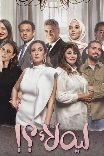 The poster for Season 1
