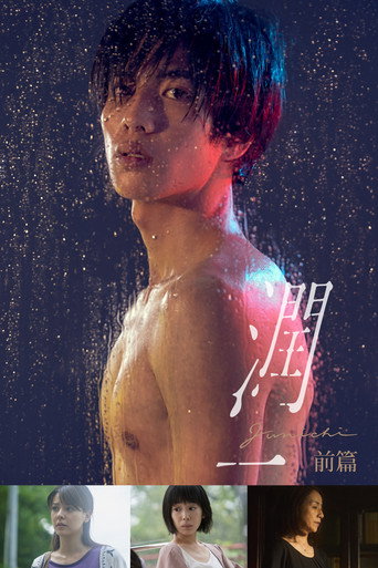 Poster for Junichi
