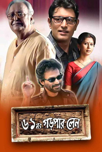 Poster for 61 No Gorpar Lane