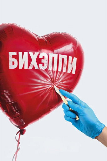 The poster for Season 1