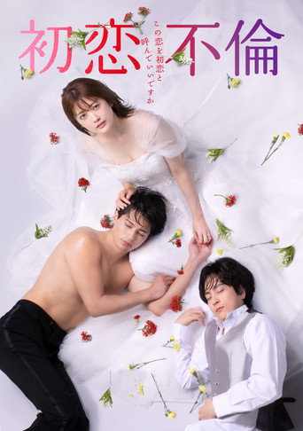 The poster for Season 1