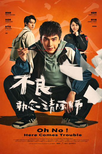 The poster for Season 1