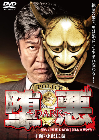 Poster for Dark
