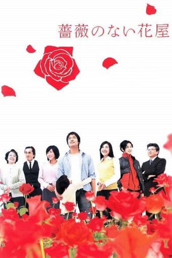 Poster for Flower Shop Without Rose