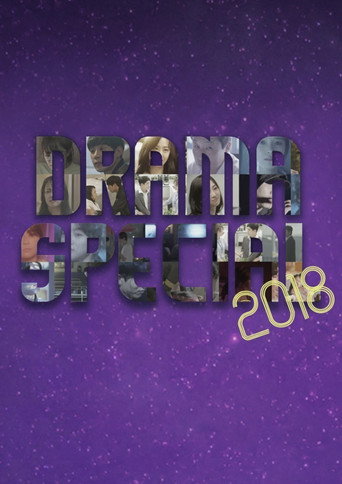 The poster for 2018