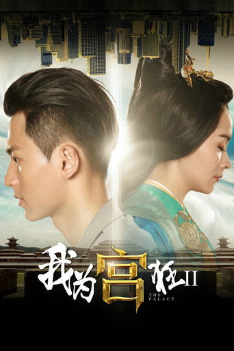The poster for Season 2