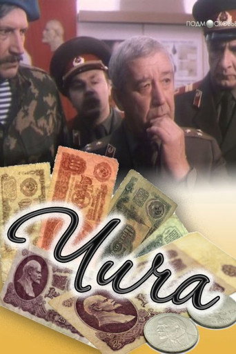 Poster for Chicha