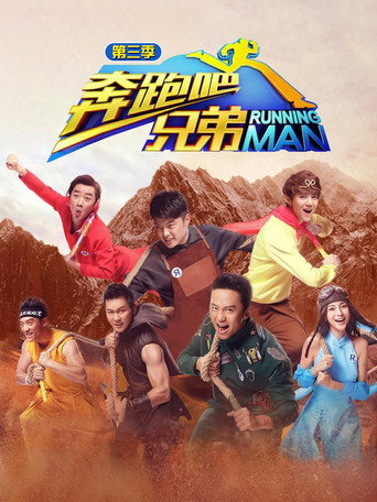 The poster for Season 3