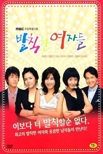 Poster for Outrageous Woman