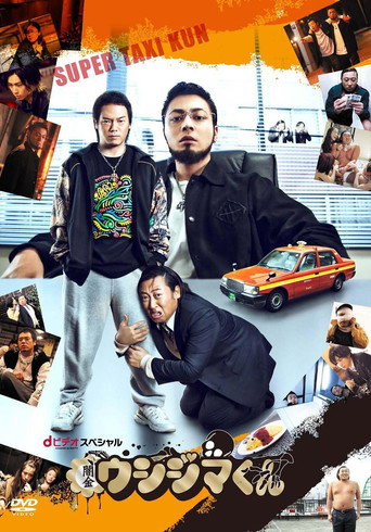 The poster for Season 1