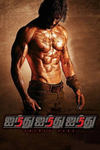 Poster for Ainthu Ainthu Ainthu