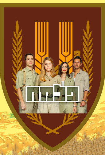 The poster for Season 1