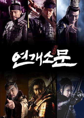 The poster for Season 1