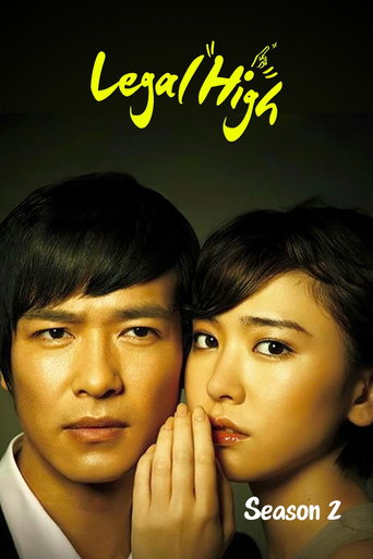 The poster for Season 2