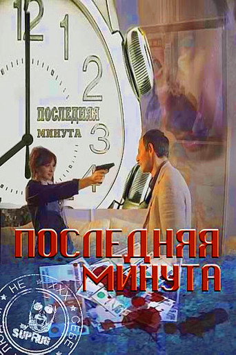 The poster for Season 2