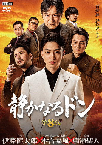 Poster for The Quiet Don: Chapter 8