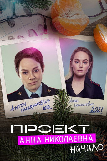 The poster for Specials