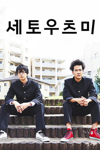 The poster for Season 1