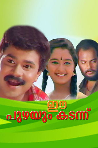 Poster for Ee Puzhayum Kadannu