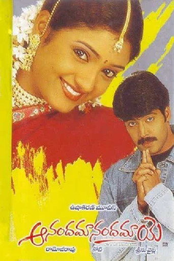 Poster for Anandamanandamaye